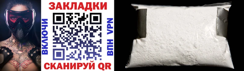 Продажа наркотиков Шагонар ГАШ ГЕРОИН Alpha PVP Меф мяу мяу COCAIN