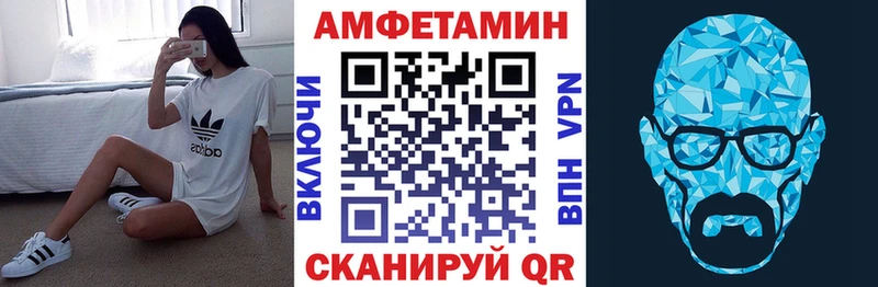 Amphetamine VHQ  как найти закладки  Шагонар 