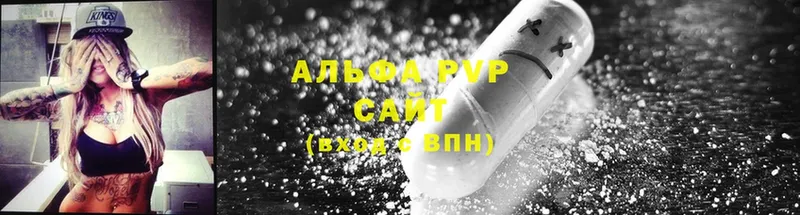 A-PVP Соль  как найти   Шагонар 