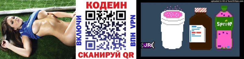 Кодеиновый сироп Lean Purple Drank  Шагонар 