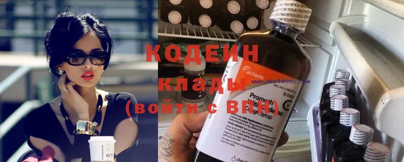 Кодеин Purple Drank  Шагонар 