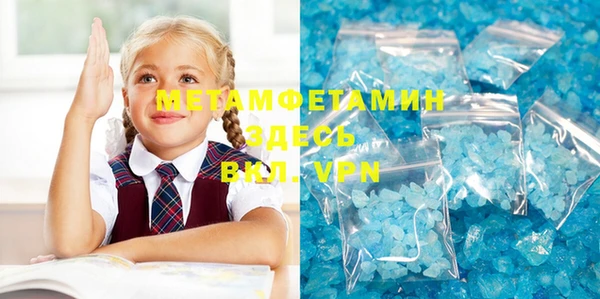 метамфетамин Бикин
