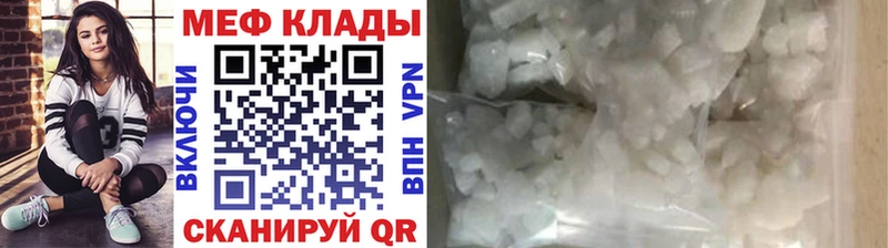 площадка наркотические препараты Шагонар Мефедрон 4 MMC купить