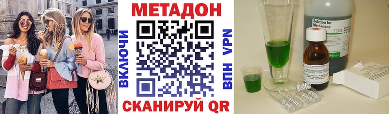 Метадон кристалл  наркота  Шагонар 