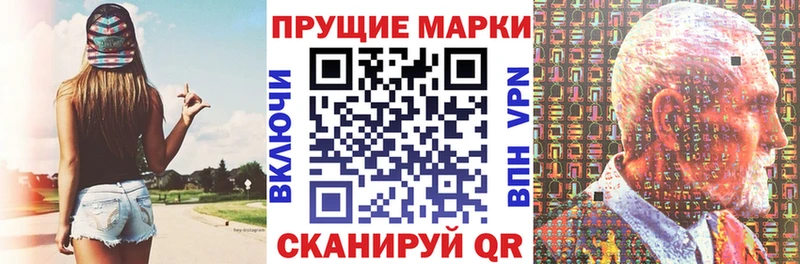 Марки 25I-NBOMe 1,8мг  купить  сайты  Шагонар 